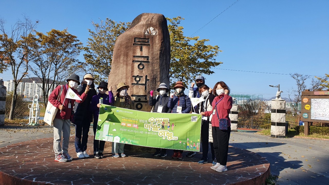 수밋들 마을여행 6회차 1.jpg