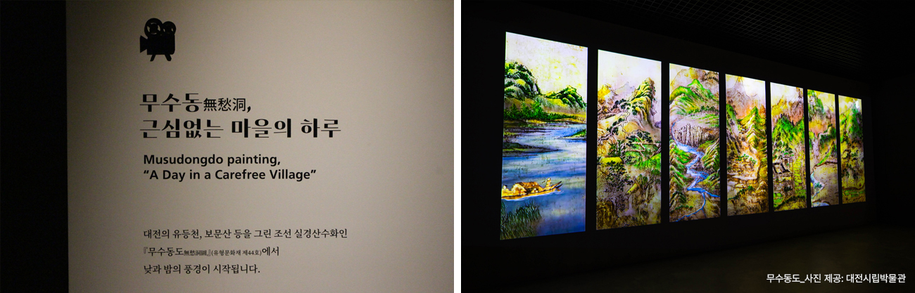 무수동도_사진 제공: 대전시립박물관