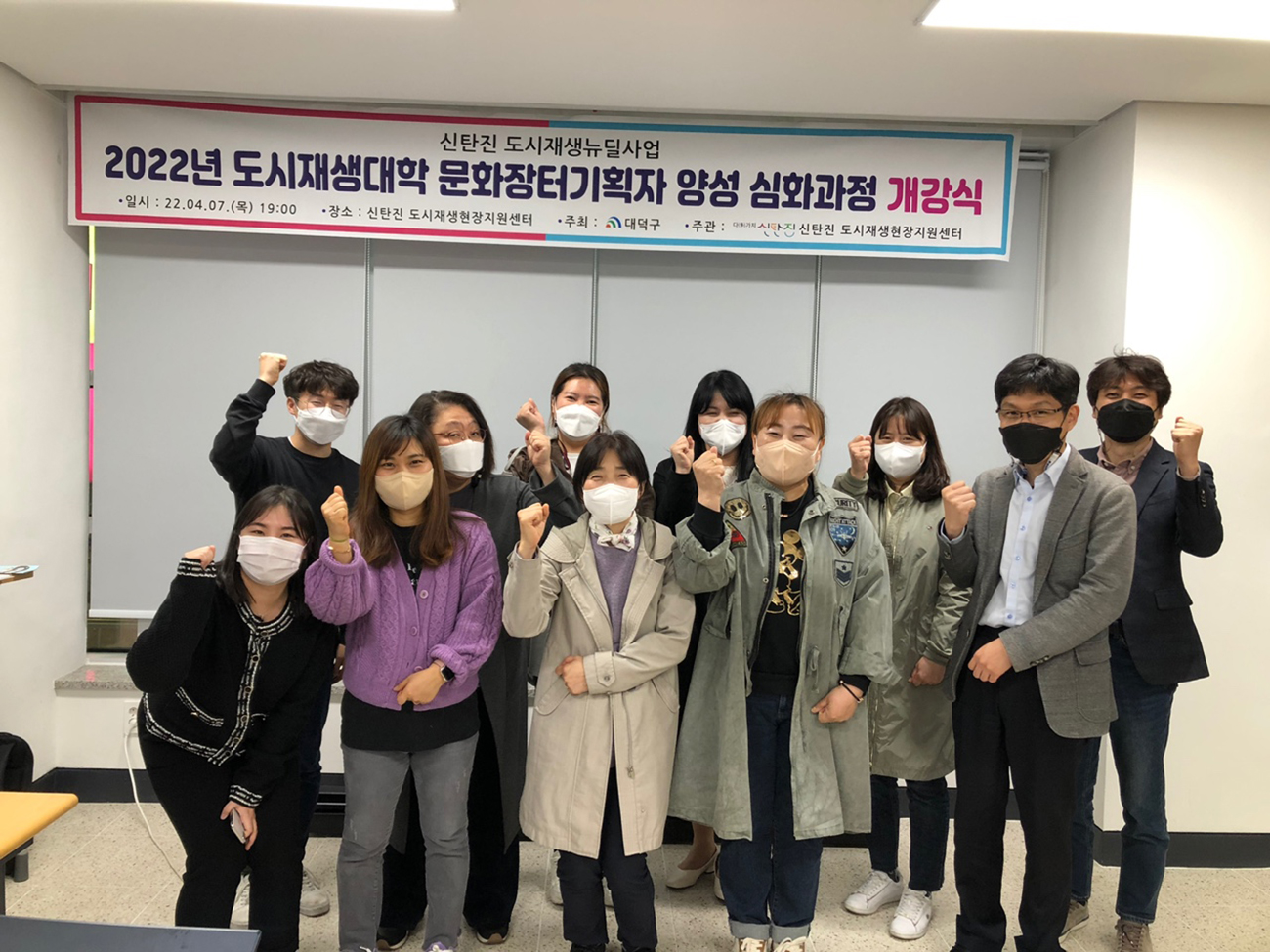신탄진동: 도시재생대학 - 문화장터기획자 양성 심화과정 개강식
