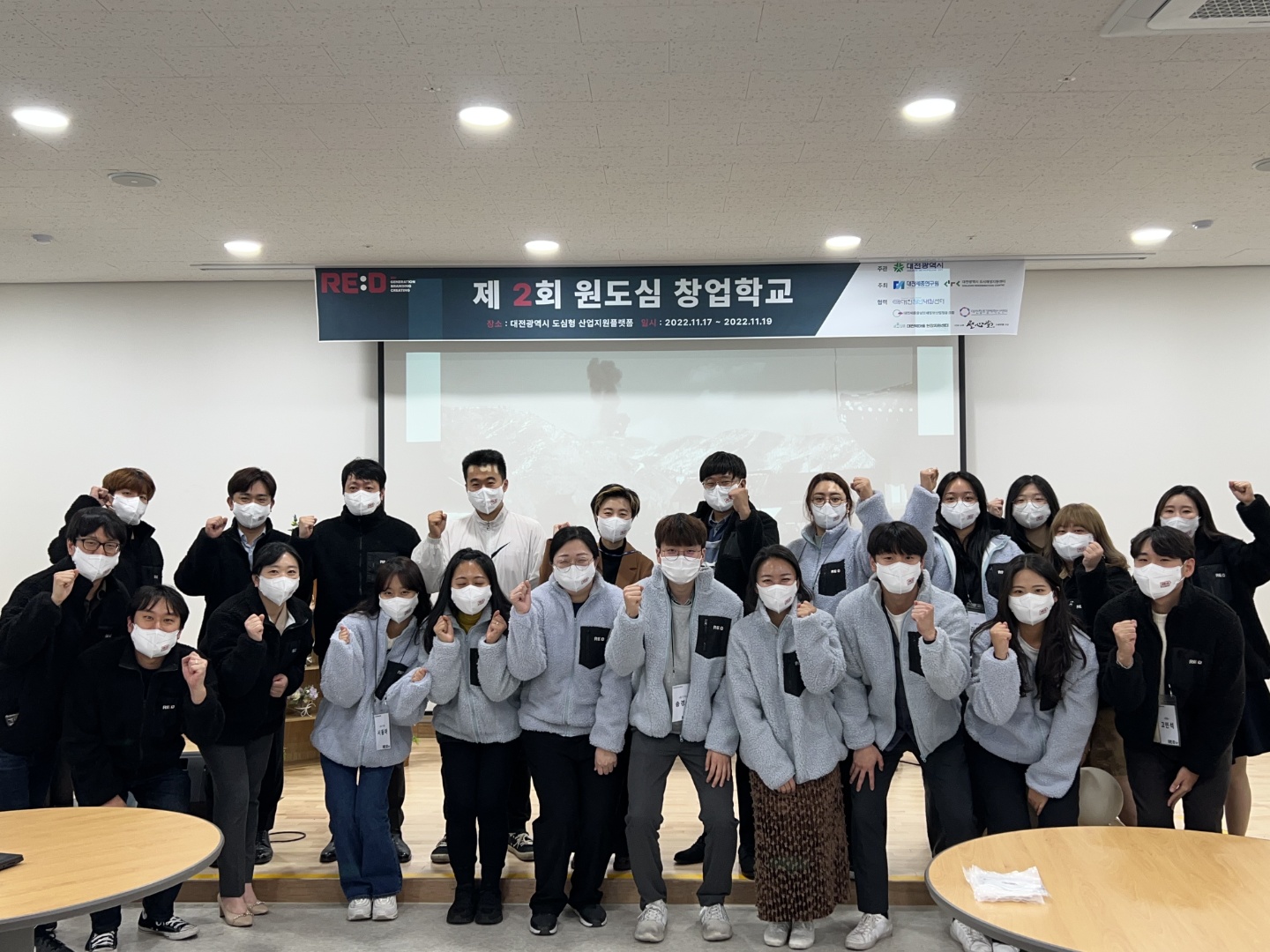제2회 대전 원도심창업학교 